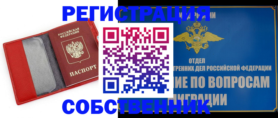 купить прописку в Феодосии