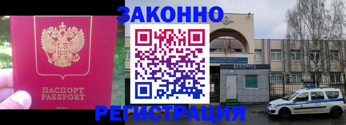 прописка для военкомата в Феодосии
