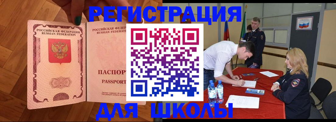прописка для военкомата в Феодосии